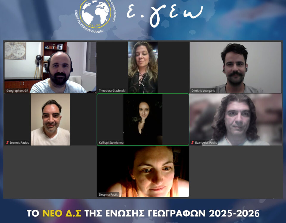 Νέο Δ.Σ. 2025-2026